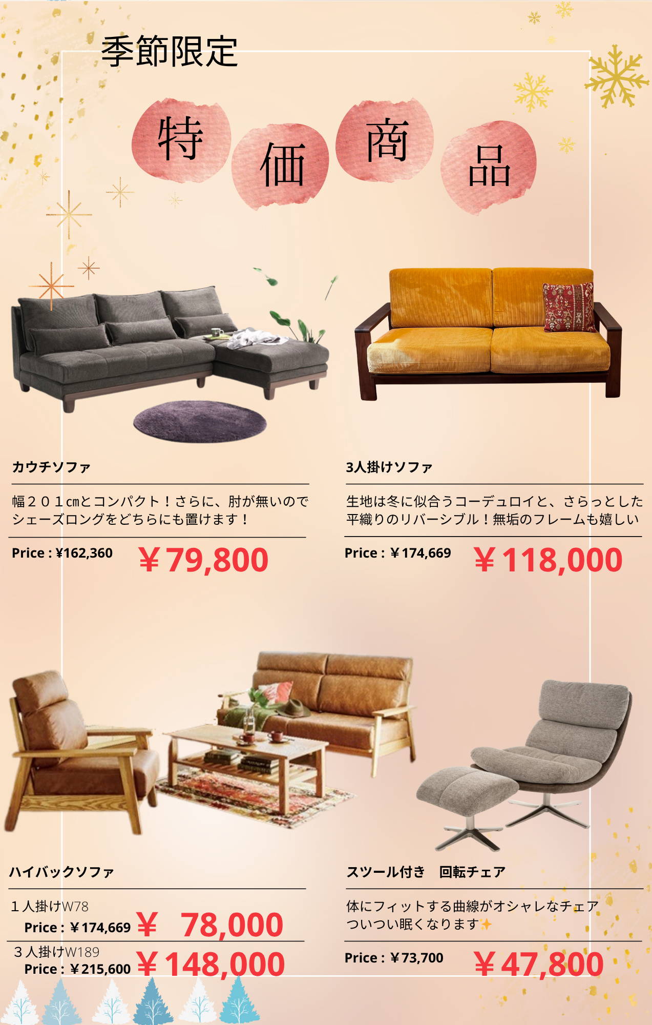 ソファ – 府中家具の館